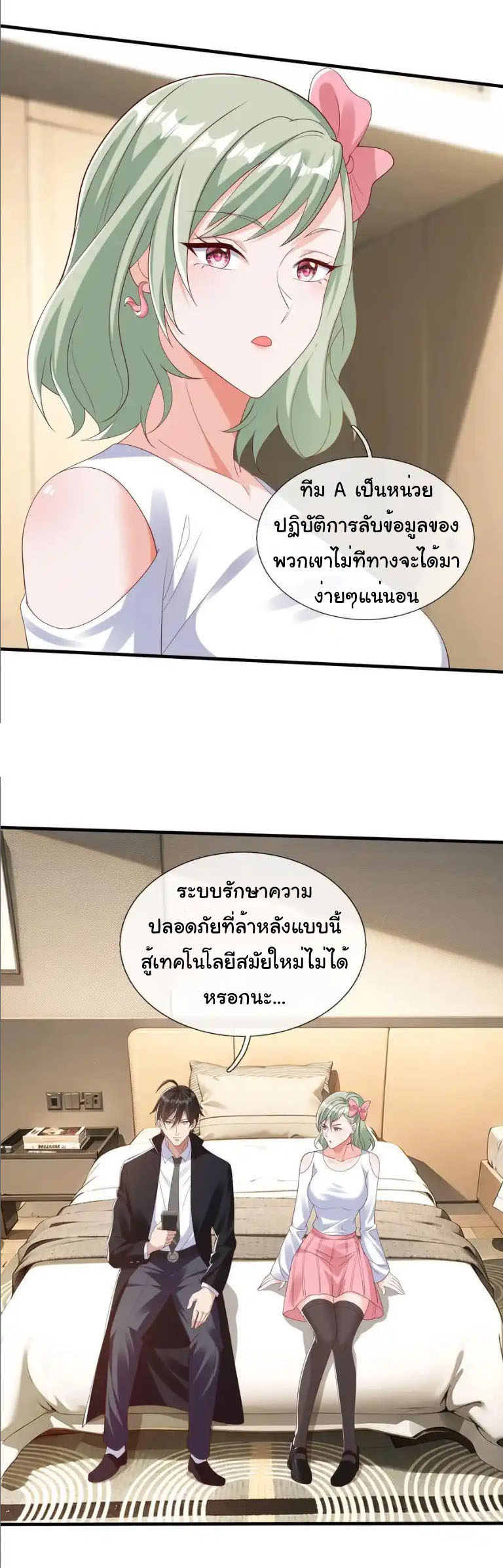 The god of war is reborn to avenge ตอนที่ 66 หน้า 4