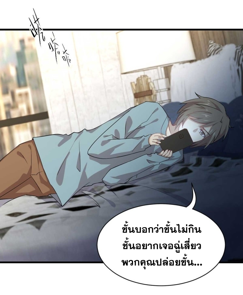 Immortal Swordsman in The Reverse World ข้าเซียนกระบี่ไม่เกาะสตรี ตอนที่ 84 หน้า 12