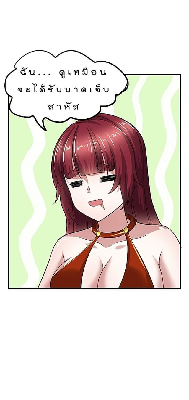 The best game master of the city – สุดยอดเซียนเกมแห่งคนร ตอนที่ 45 หน้า 30