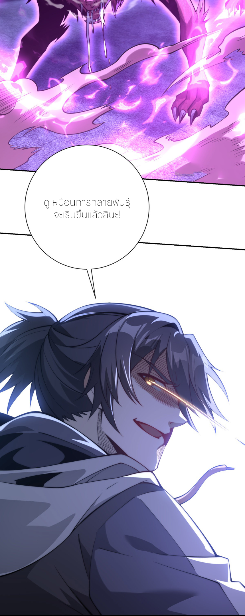 เกิดใหม่เพื่อแก้แค้น ฉันจะเหยียบศัตรูทั้งหมด! ตอนที่ 3 หน้า 40