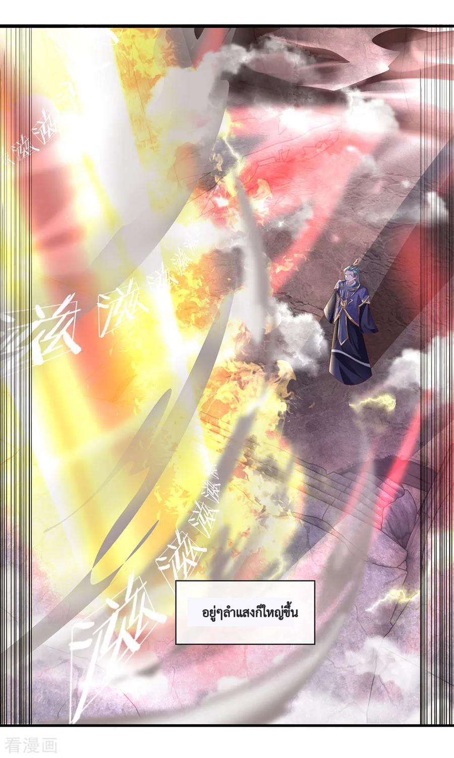 Shura Sword Sovereign ตอนที่ 40 หน้า 4