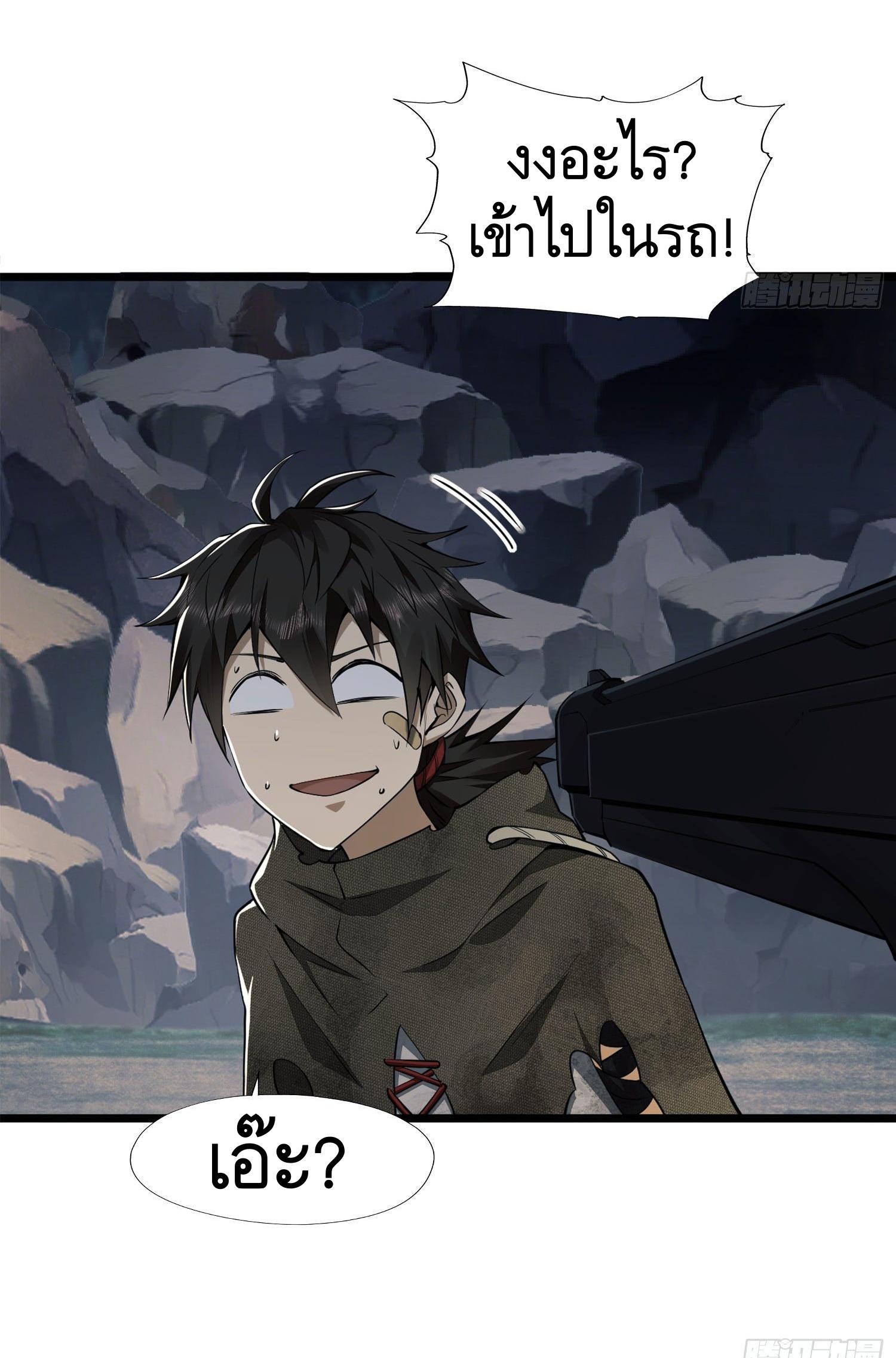 THE FIRST ORDER ตอนที่ 22 หน้า 38