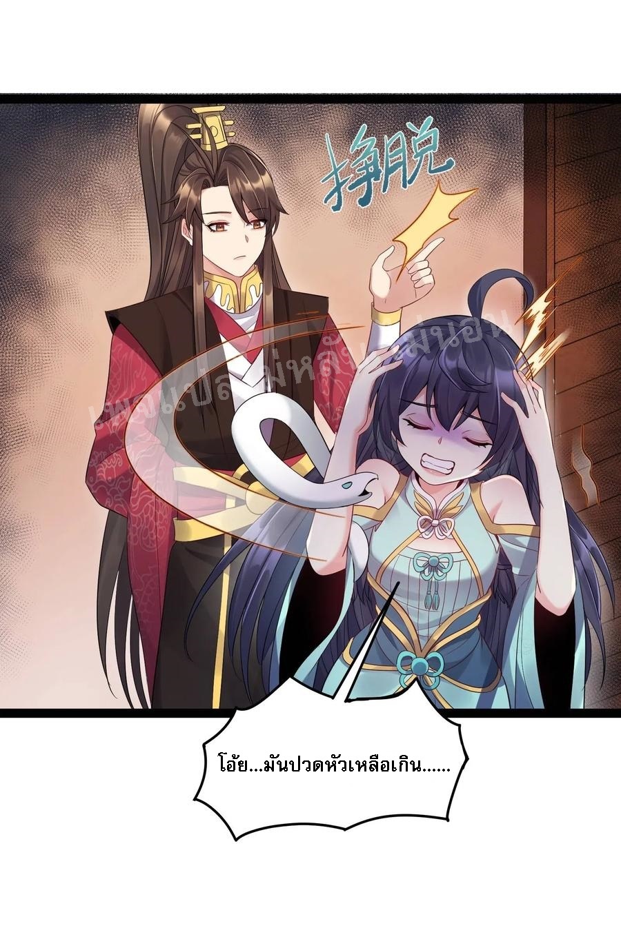 ดันเกิดใหม่เป็นสุดยอดวายร้ายหมายเลขหนึ่ง ตอนที่ 4 หน้า 34