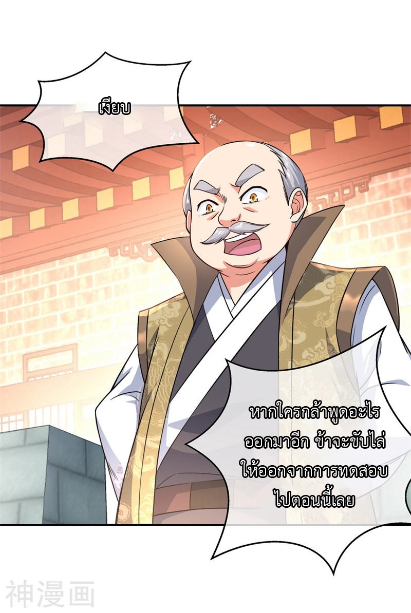 peerless battle spirit ตอนที่ 114 หน้า 6