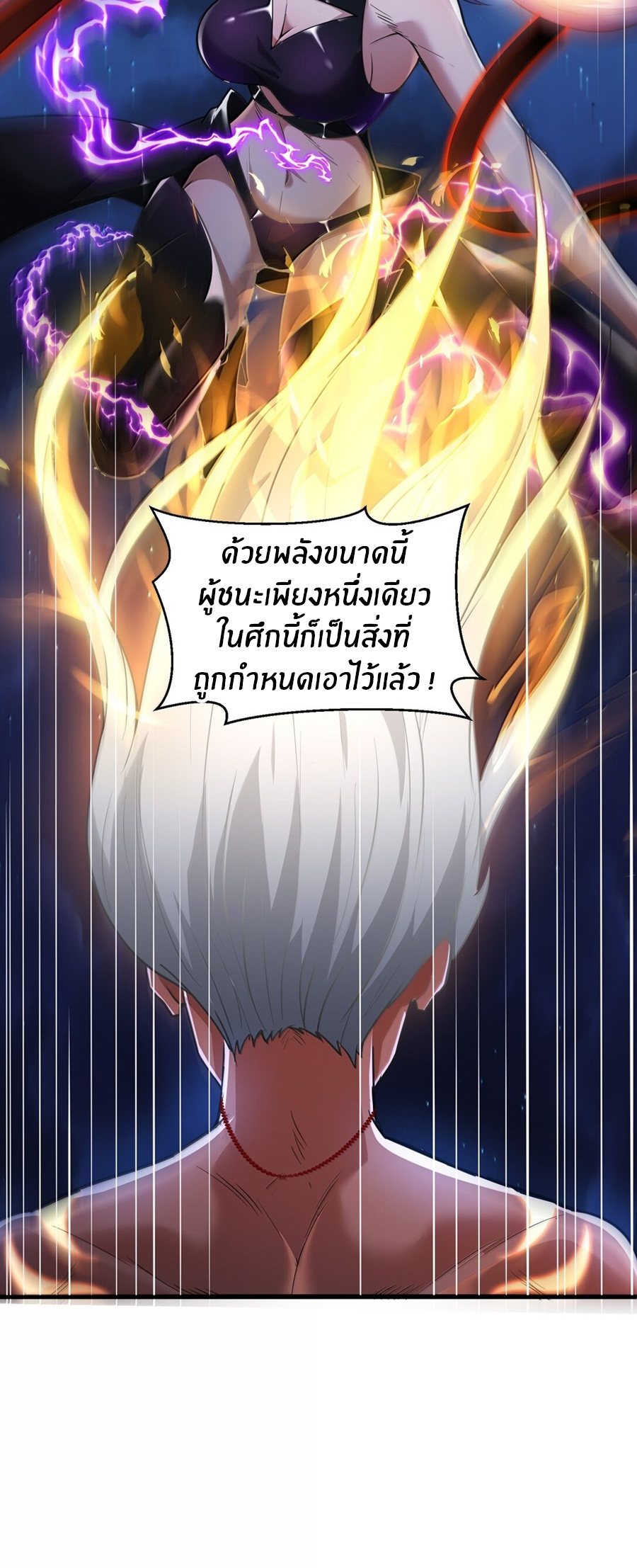 During the live broadcast, I proposed to the female ghost - she really agreed?! ตอนที่ 52 หน้า 40