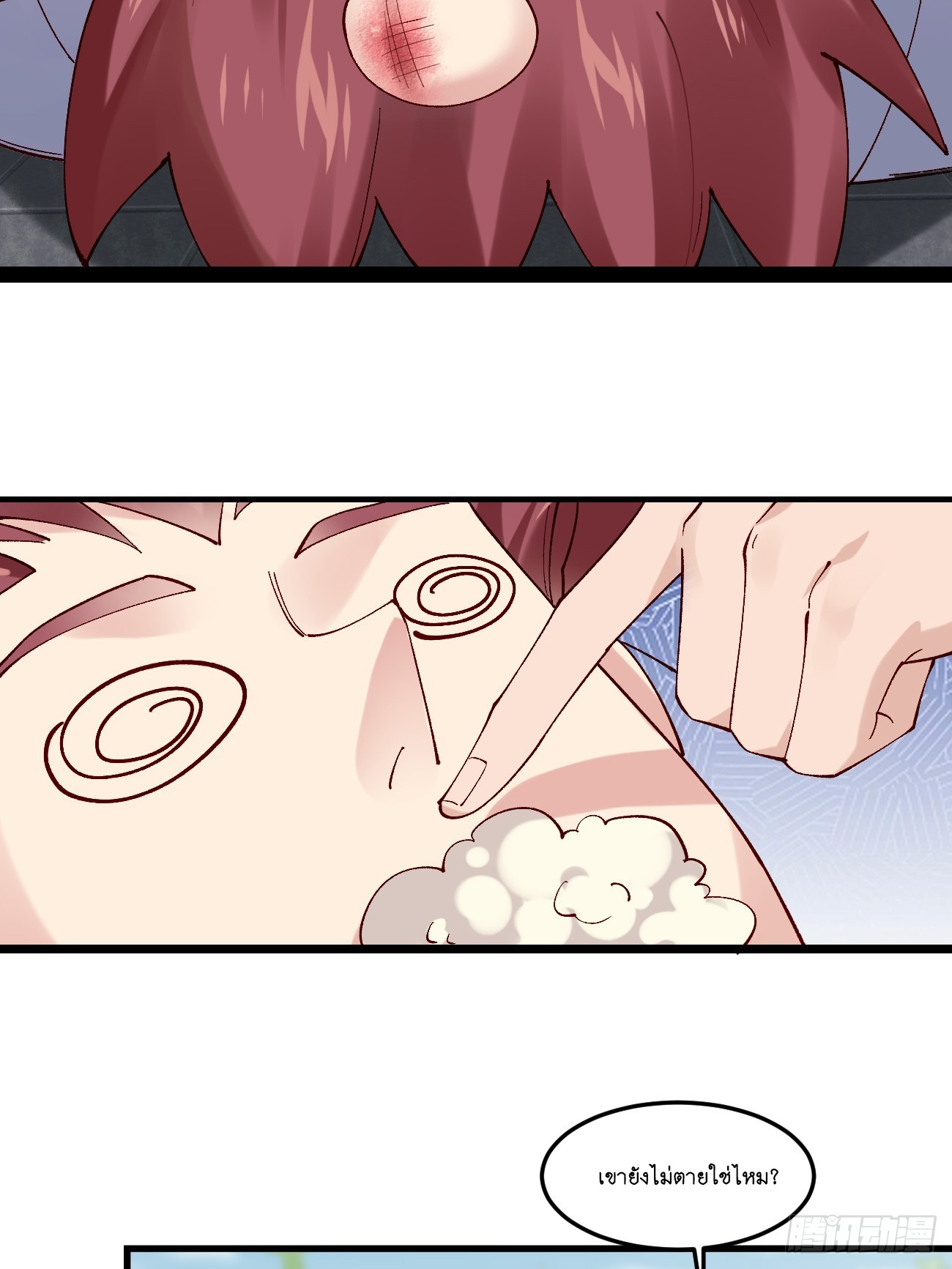 Prince Biexiu ตอนที่ 22 หน้า 4