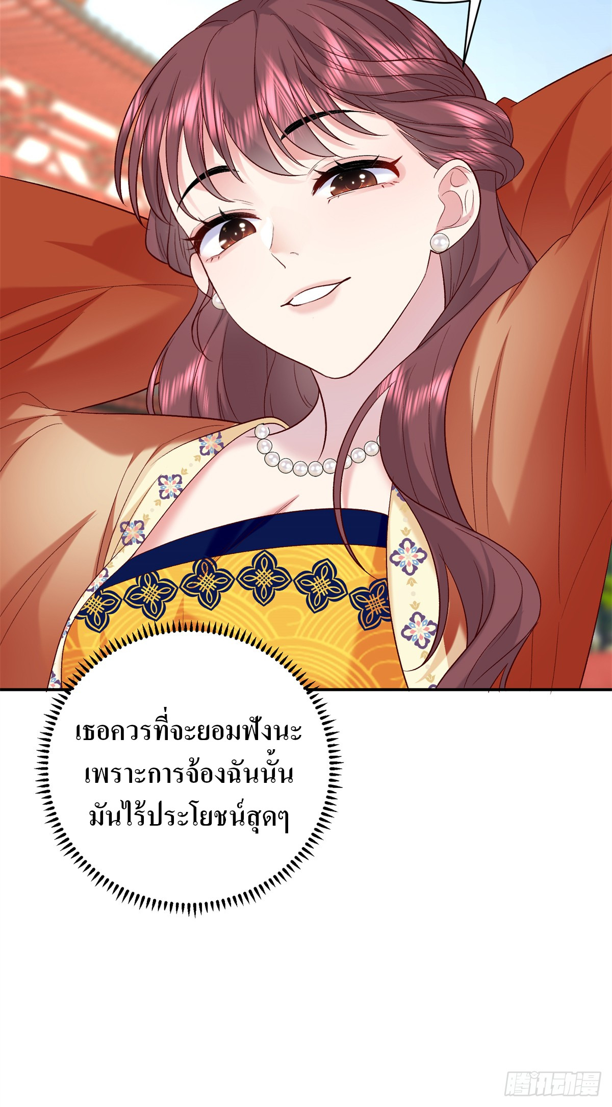 สามีทั้งแปดให้ตายเถอะ! ตอนที่ 7 หน้า 31