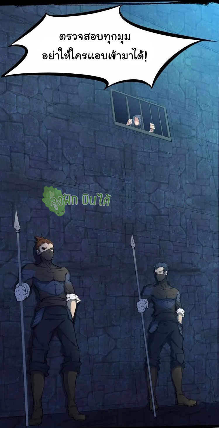 เลือดมังกร Bloodline of Dragons ตอนที่ 2 หน้า 59