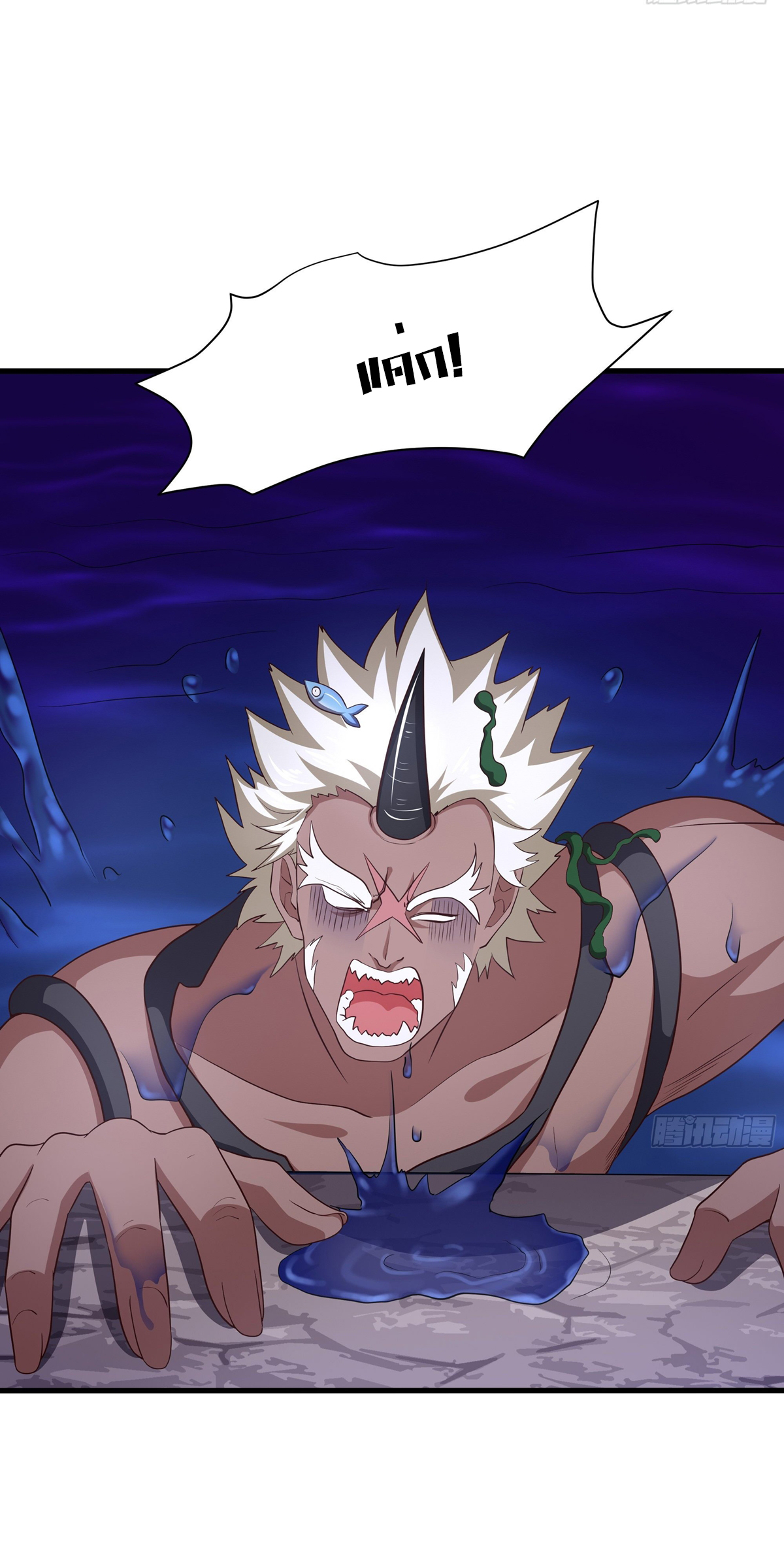 King of Hell ราชาแห่งยมโลก ตอนที่ 11 หน้า 2