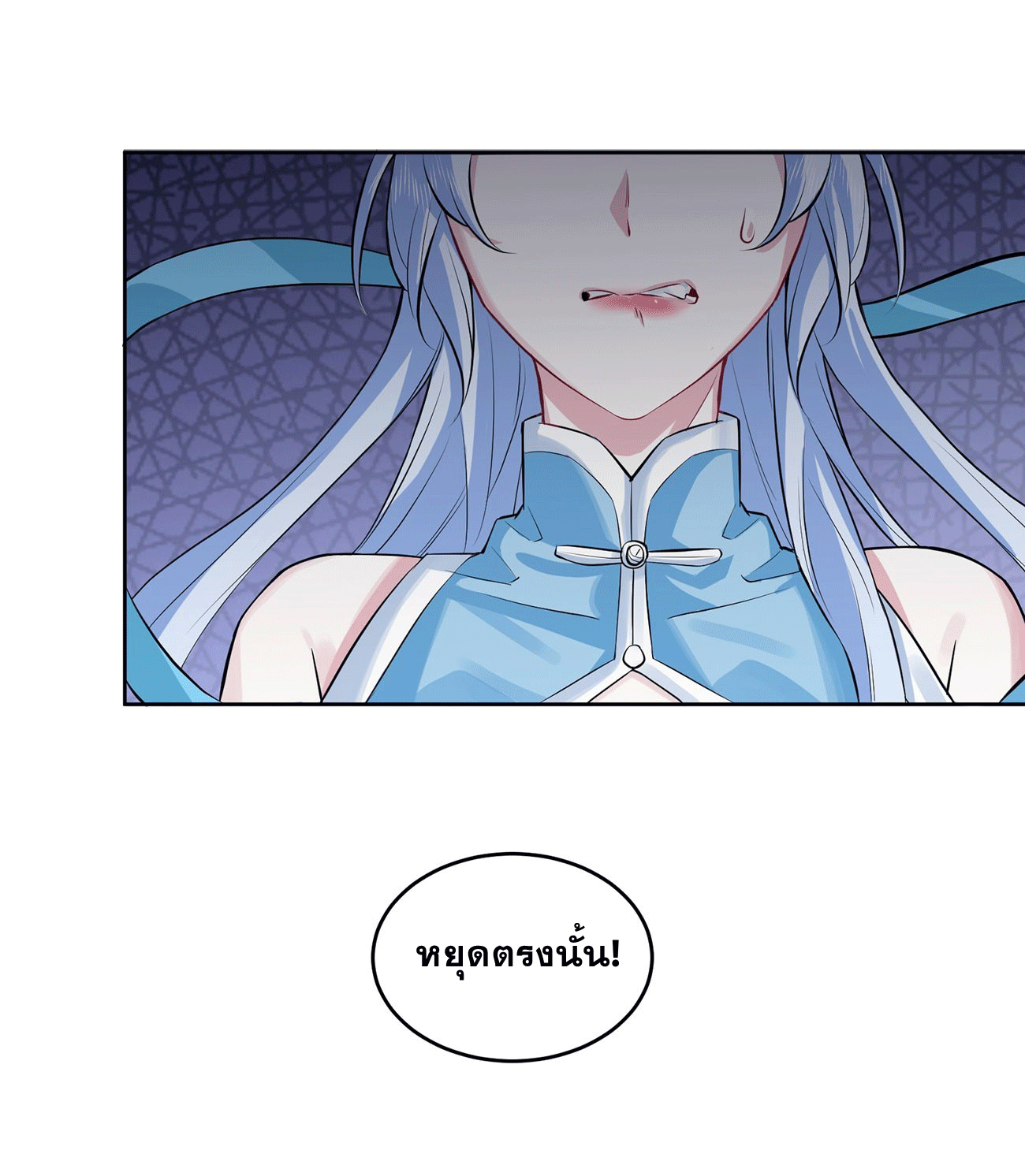 ภรรยาของข้าคือคนสำคัญแห่งสวรรค์ ตอนที่ 3 หน้า 33