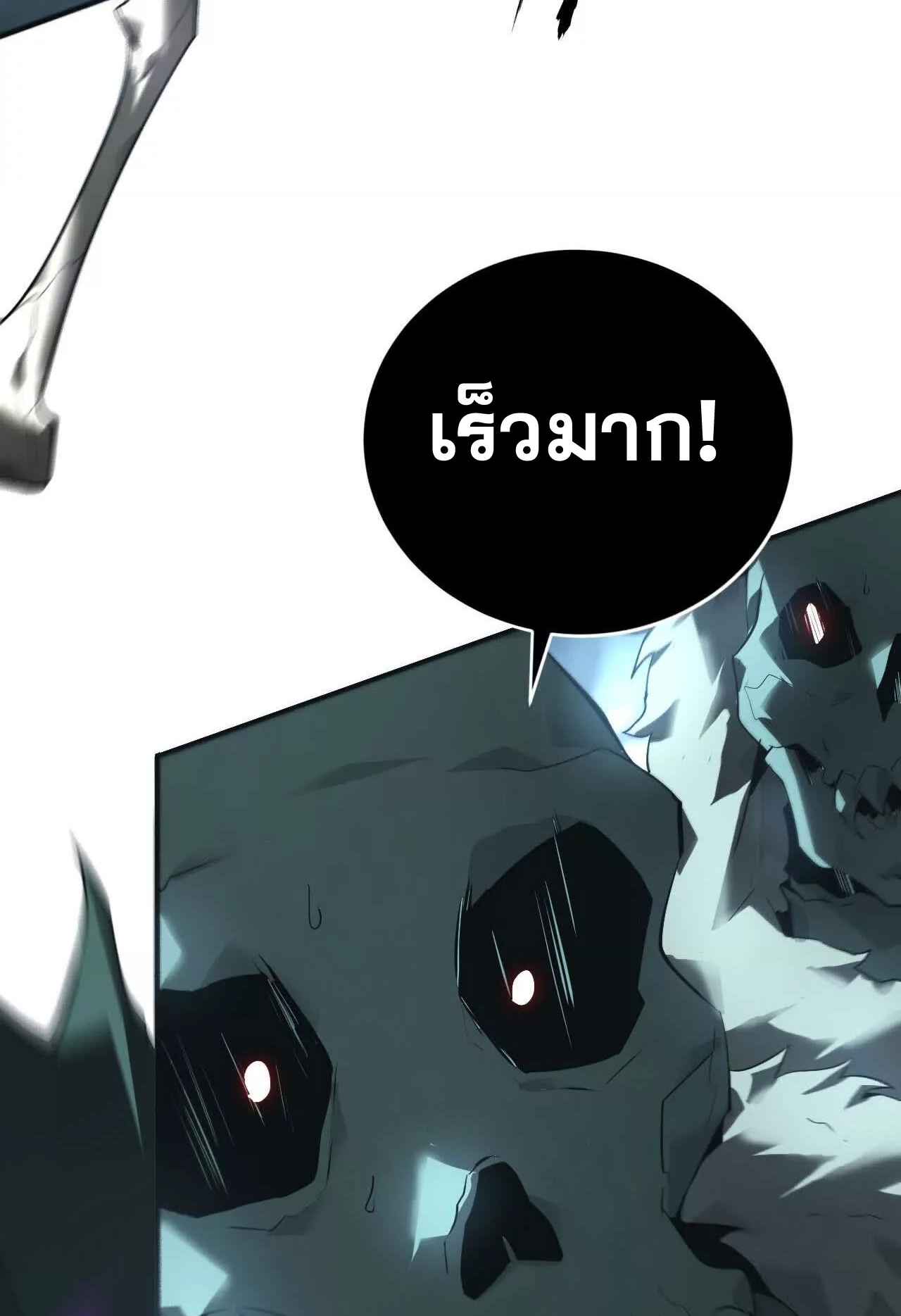 ยอดคน ณ โลกออนไลน์ ตอนที่ 17 หน้า 28