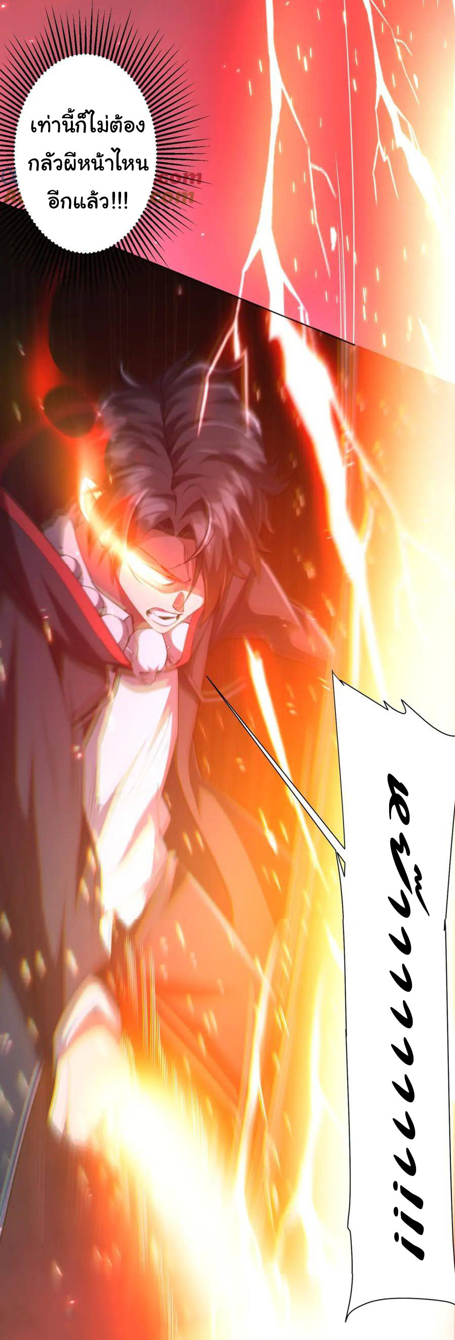 Start with trillions of coins ตอนที่ 39 หน้า 15