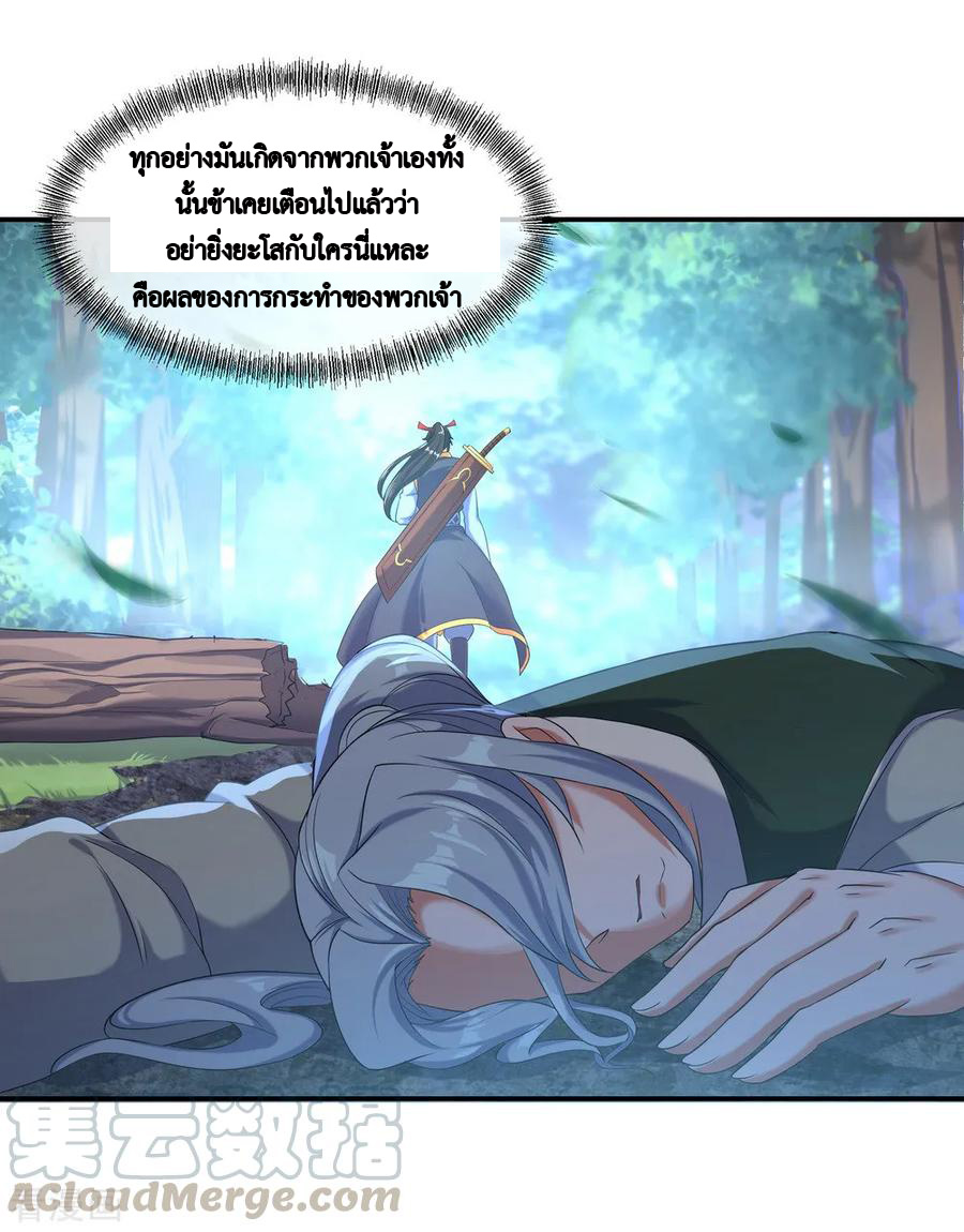 peerless battle spirit ตอนที่ 11 หน้า 43