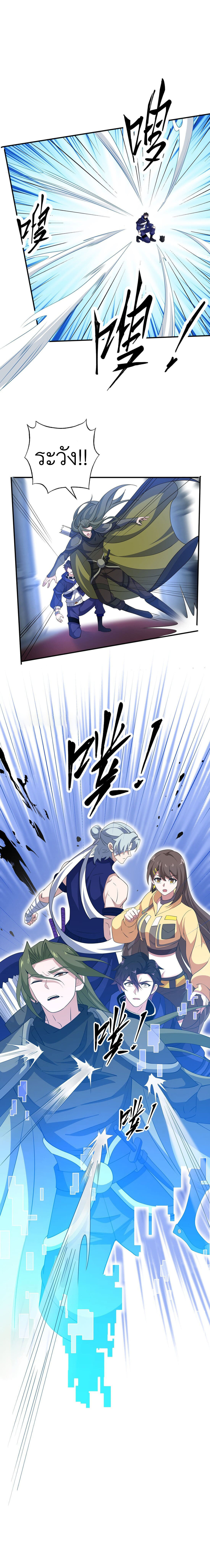 เกมล่าพระเจ้า ตอนที่ 14 หน้า 6