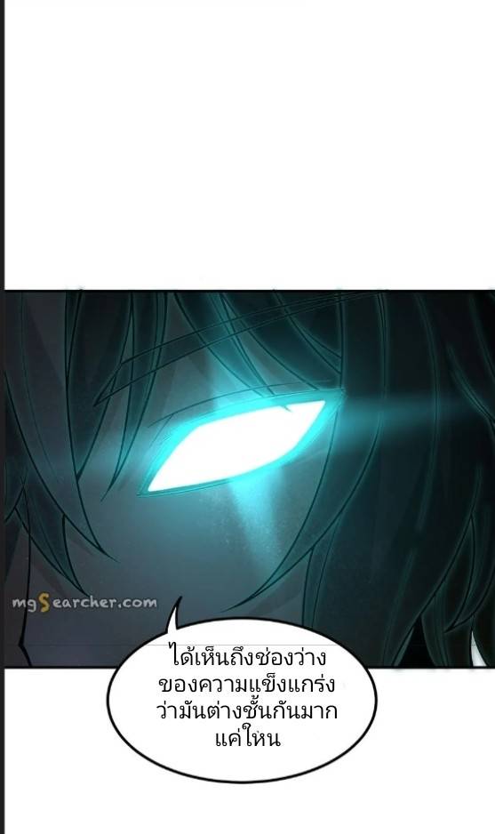 ข้าคือเต๋าสวรรค์ ตอนที่ 7 หน้า 11