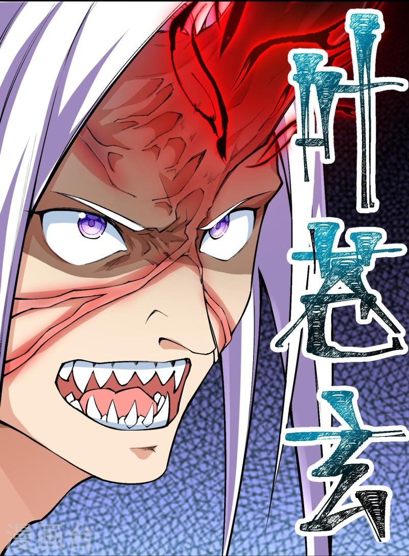 ผู้ขัดเกลาร่างกายที่แข็งแกร่งที่สุดในประวัติศาสตร์ ตอนที่ 83 หน้า 11