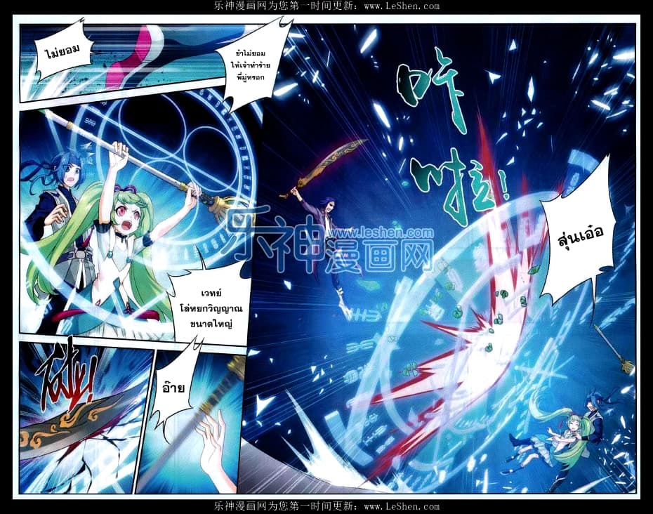 Da Zhu Zai ศึกปรมาจารย์สะท้านฟ้า (ชนจีน) ตอนที่ 49 หน้า 7