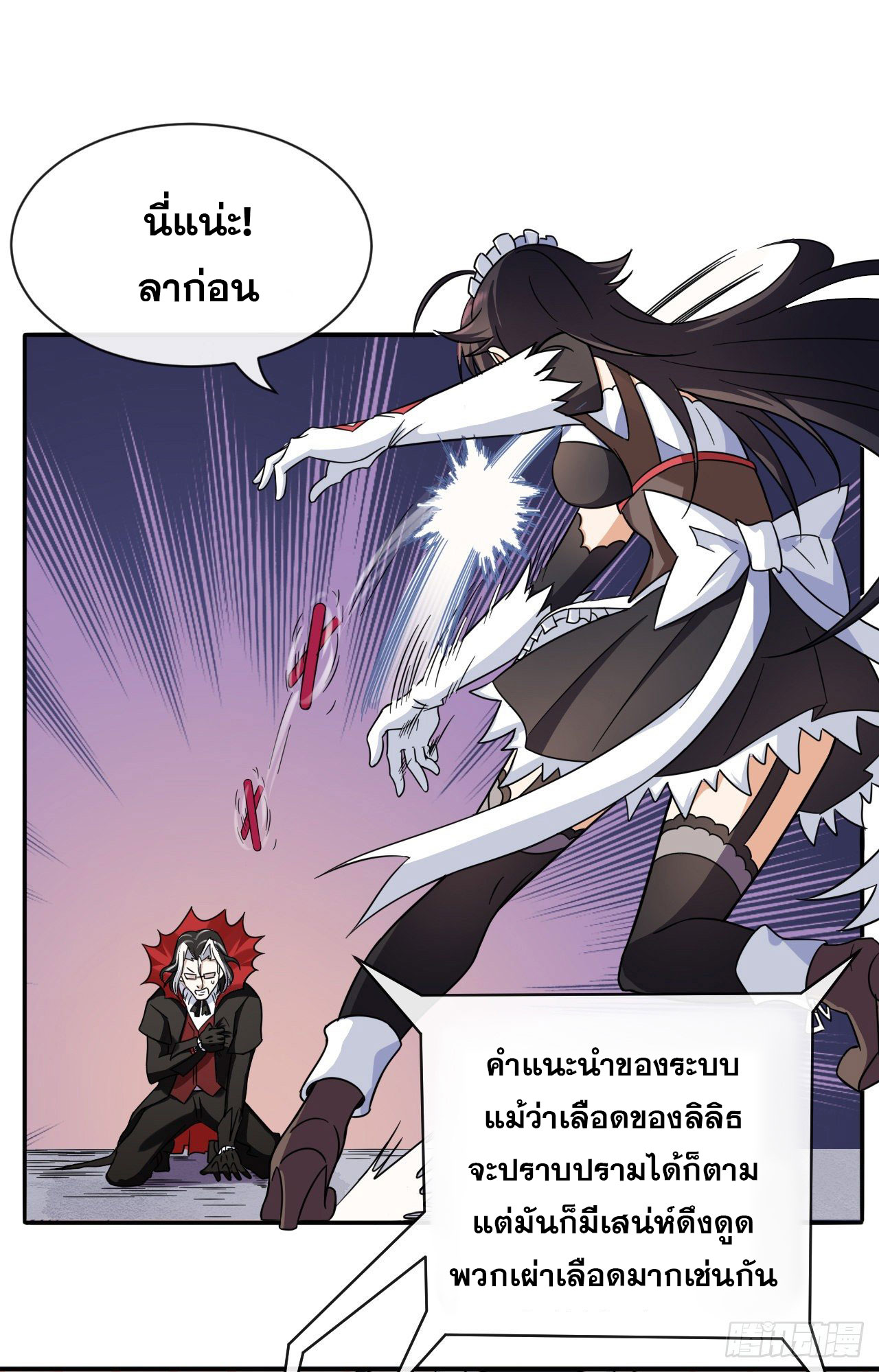 กำเนิดใหม่กลายเป็นสาวใช้วายร้ายข้างๆตัวเอก ตอนที่ 6 หน้า 35