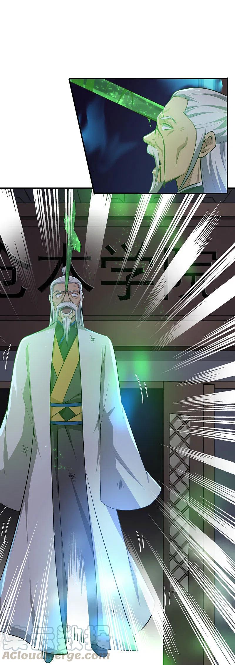 One Sword Reigns Supreme ตอนที่ 138 หน้า 26