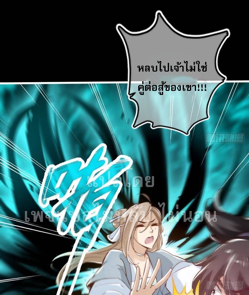 |. ป๊ะป๋าของหนูโหดยังกะปีศาจ(จบแล้ว) ตอนที่ 21 หน้า 16