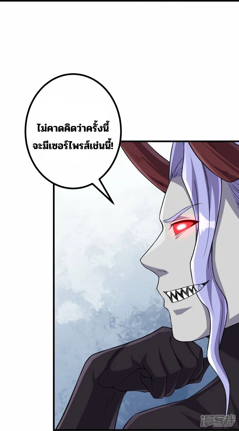 บรรพบุรุษผู้ขัดเกลากายา (ทันจีน) ตอนที่ 173 หน้า 11