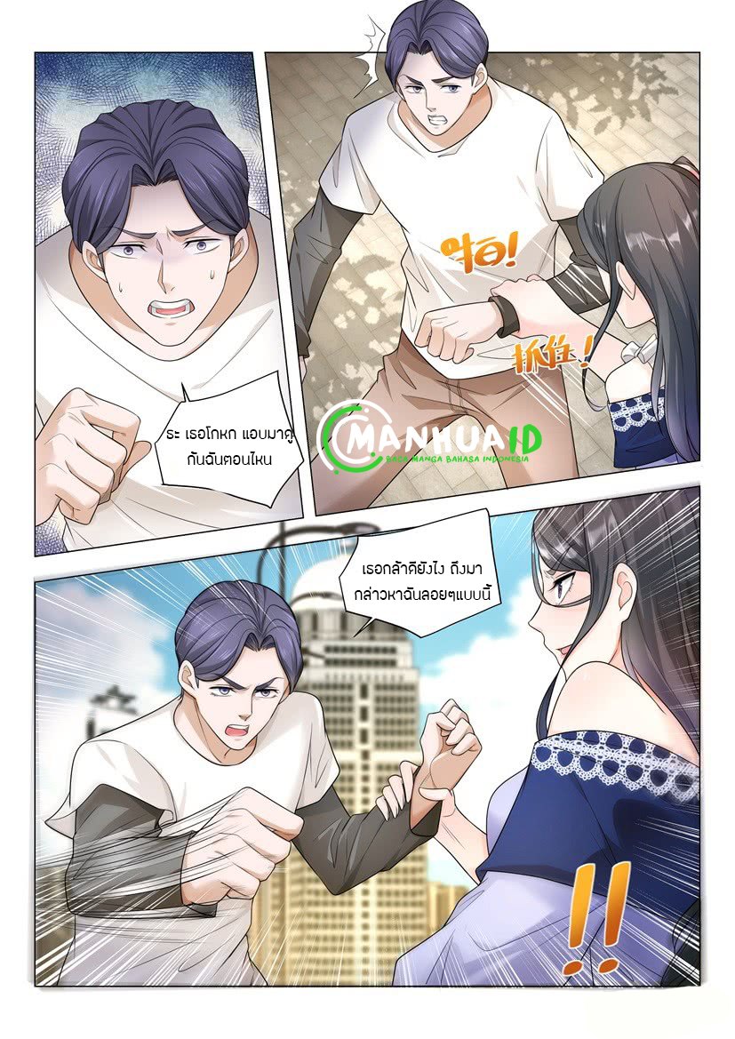 Divine Hero’s Skyfall System ตอนที่ 10 หน้า 15