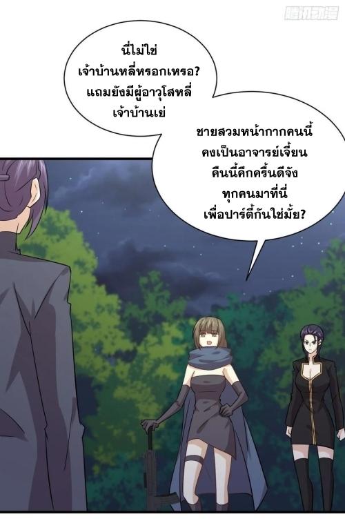 Immortal Swordsman in The Reverse World ข้าเซียนกระบี่ไม่เกาะสตรี ตอนที่ 137 หน้า 14