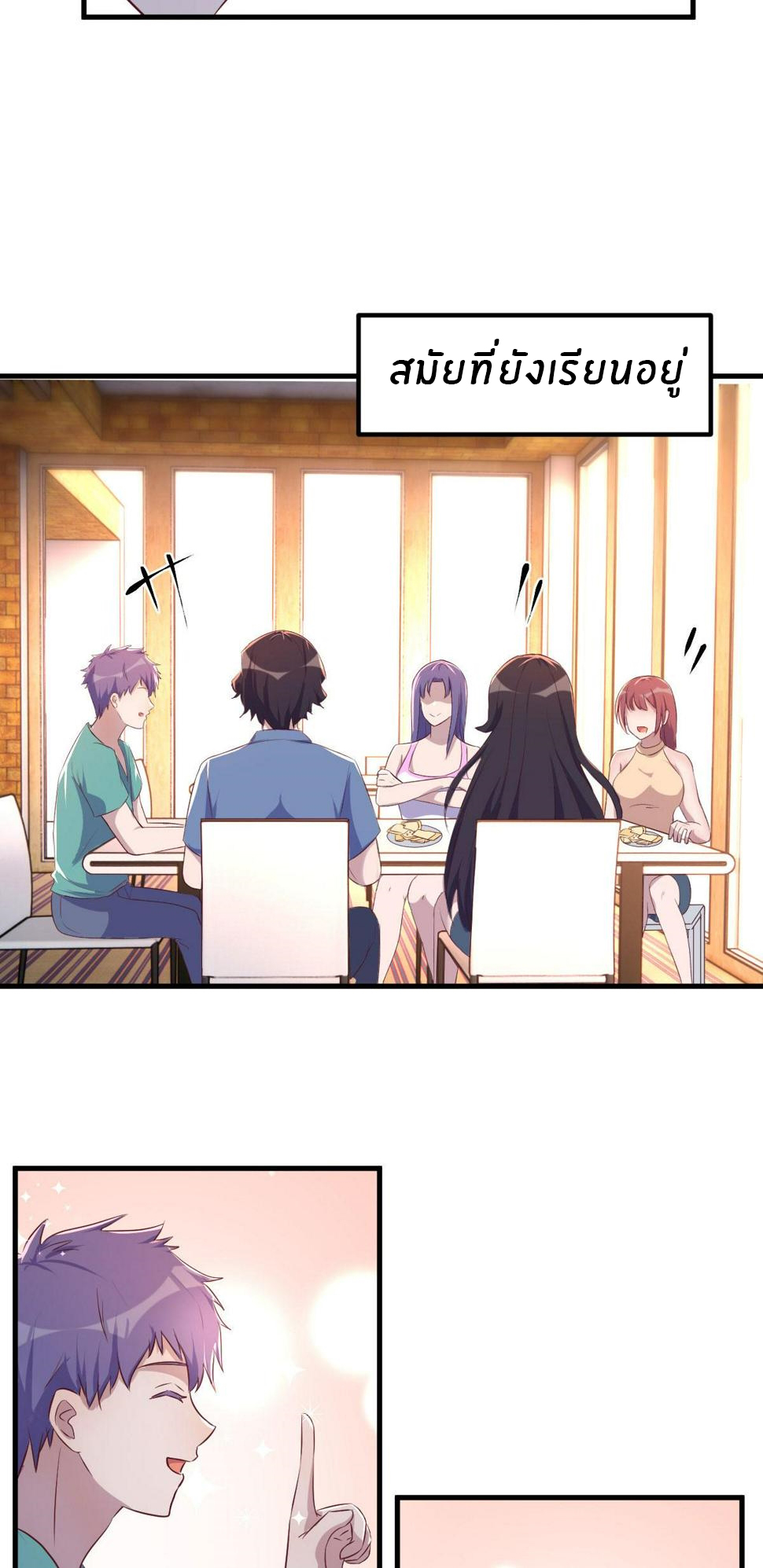 พี่สาวอยากเล่นคุณ ตอนที่ 121 หน้า 19