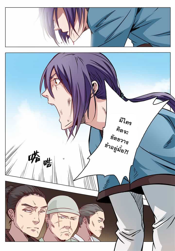 Apotheosis – การยกระดับสู่สถานะของพระเจ้า ตอนที่ 4 หน้า 15