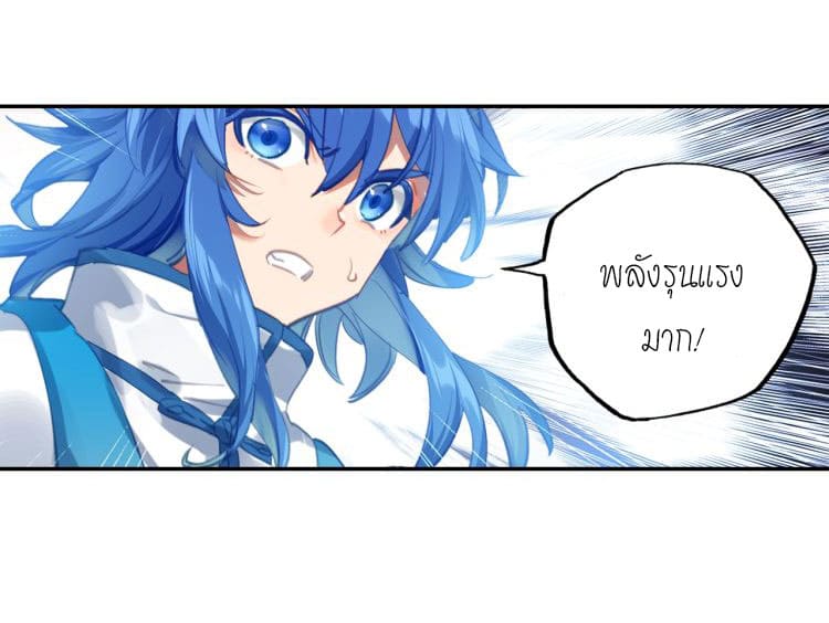 The doctor's Supremacy ตอนที่ 68 หน้า 41