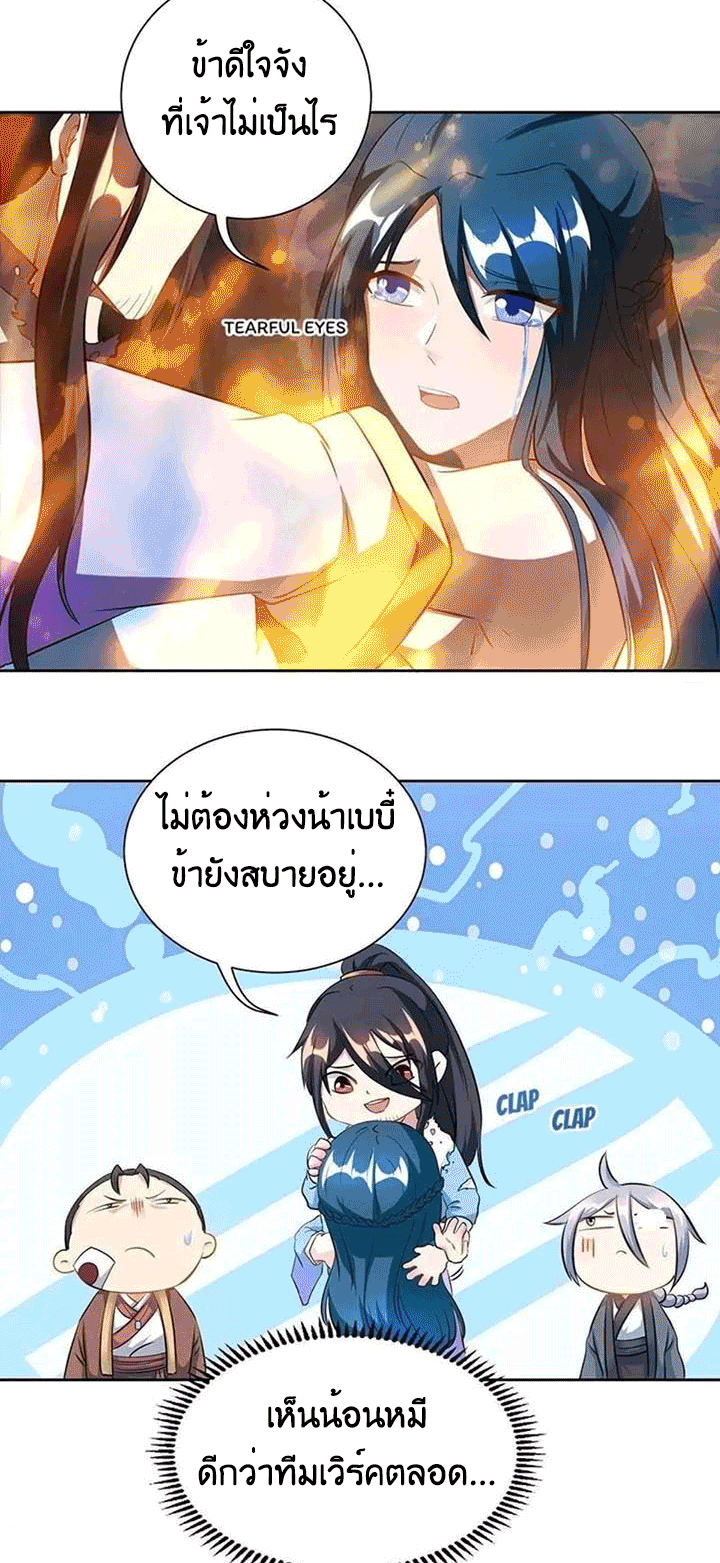 One Step Toward Freedom ตอนที่ 103 หน้า 11