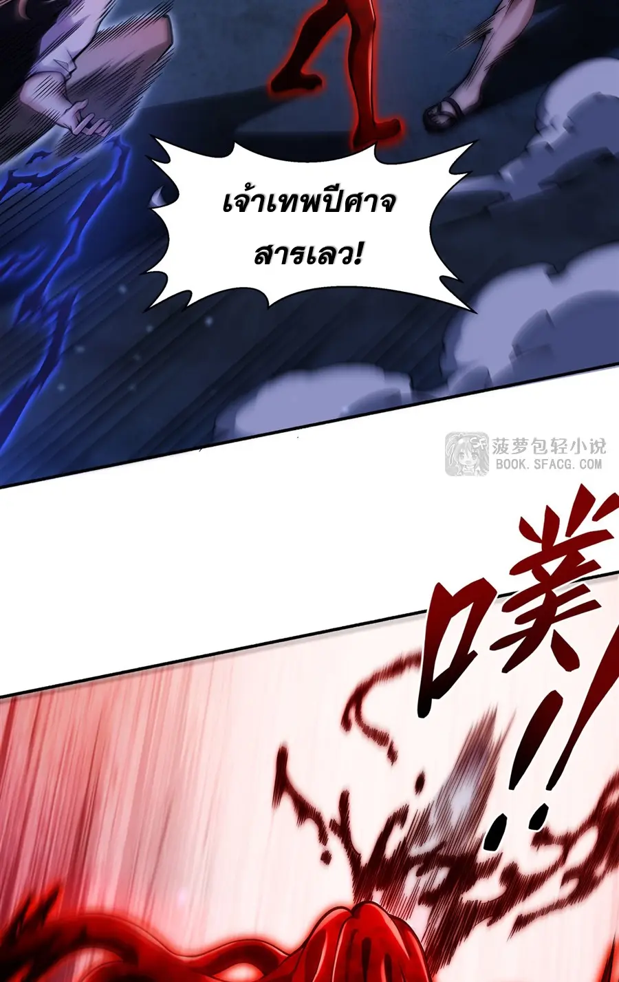 ตัวร้ายผมทองในนิยายตัวเอกหญิงสุดแกร่งก็อยากมีความสุข ตอนที่ 36 หน้า 33