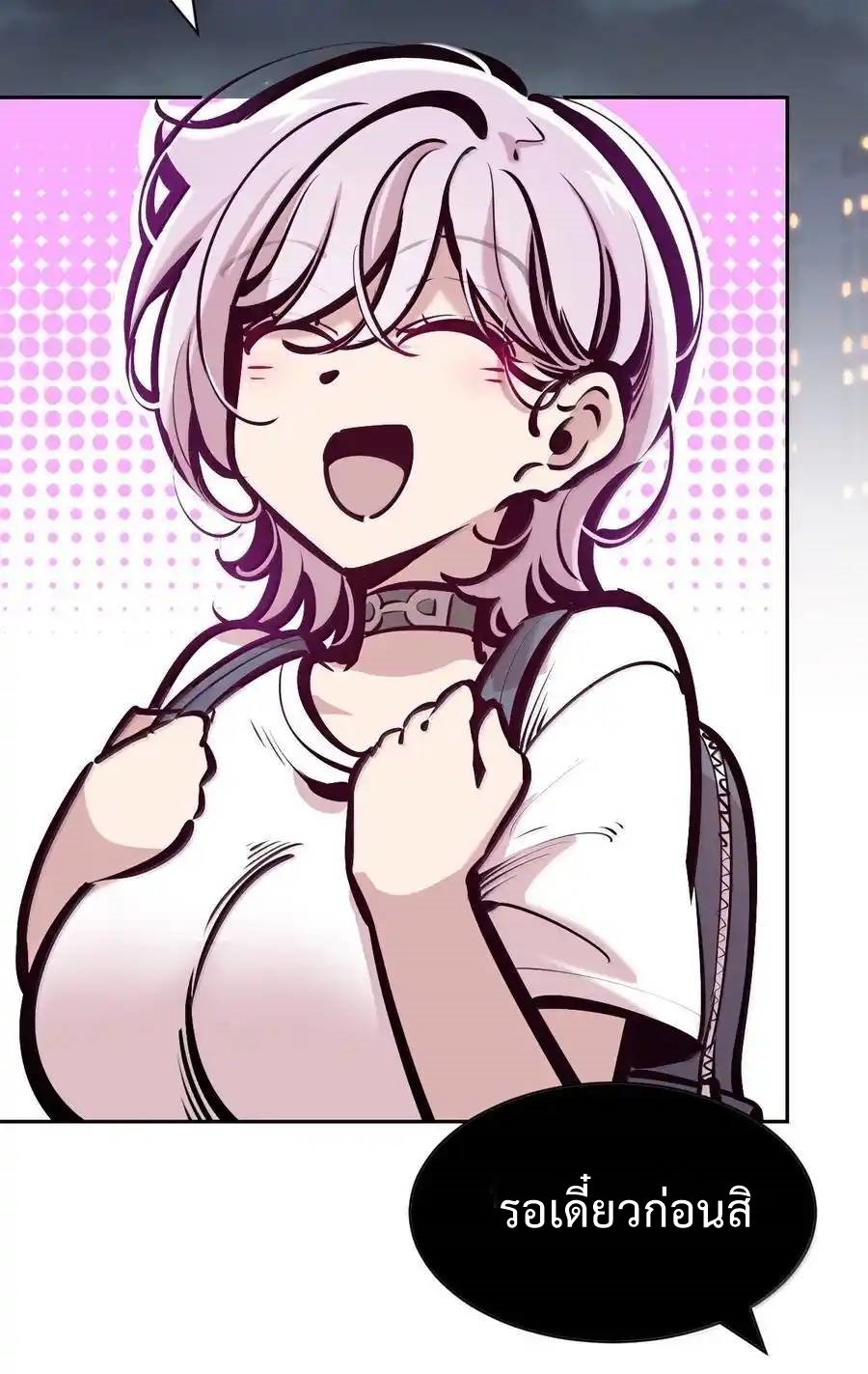 Demon x Angel can't get along! ตอนที่ 142 หน้า 18