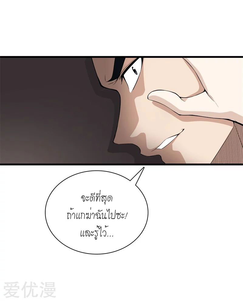 Metropolitan Reverence ตอนที่ 5 หน้า 18