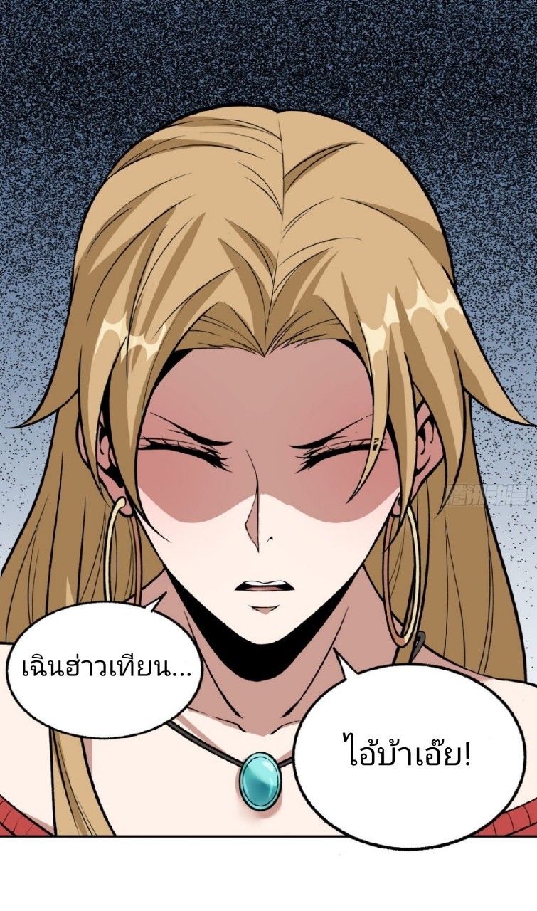 ยอดคนอัจฉริยะ ซุปเปอร์ไวรัสกลายพันธุ์ ตอนที่ 18 หน้า 7