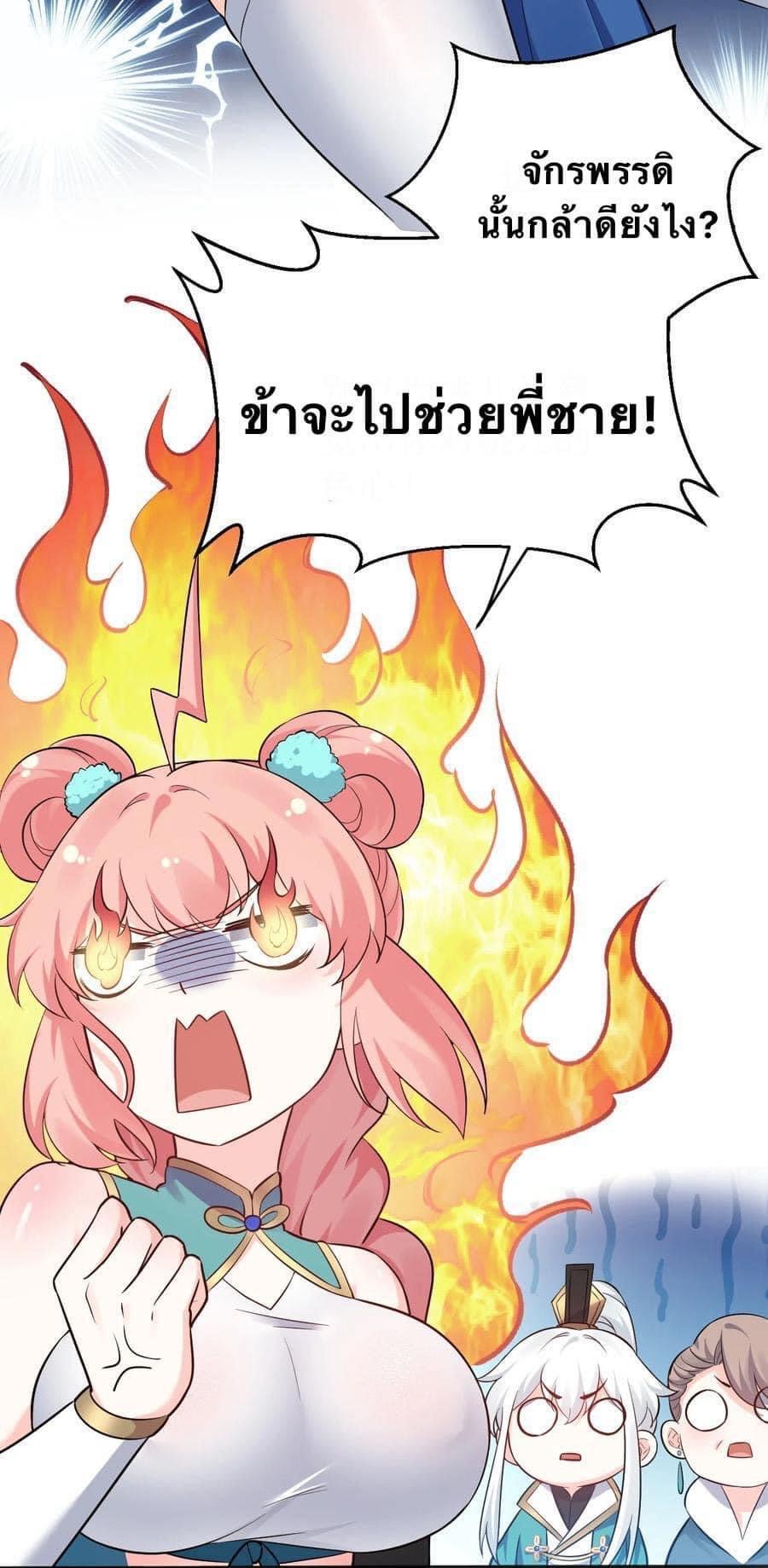 มหาบุรุษ ในตำนาน ตำนานที่หลับใหล (ศิษย์เบิ้มๆ) ตอนที่ 44 หน้า 42