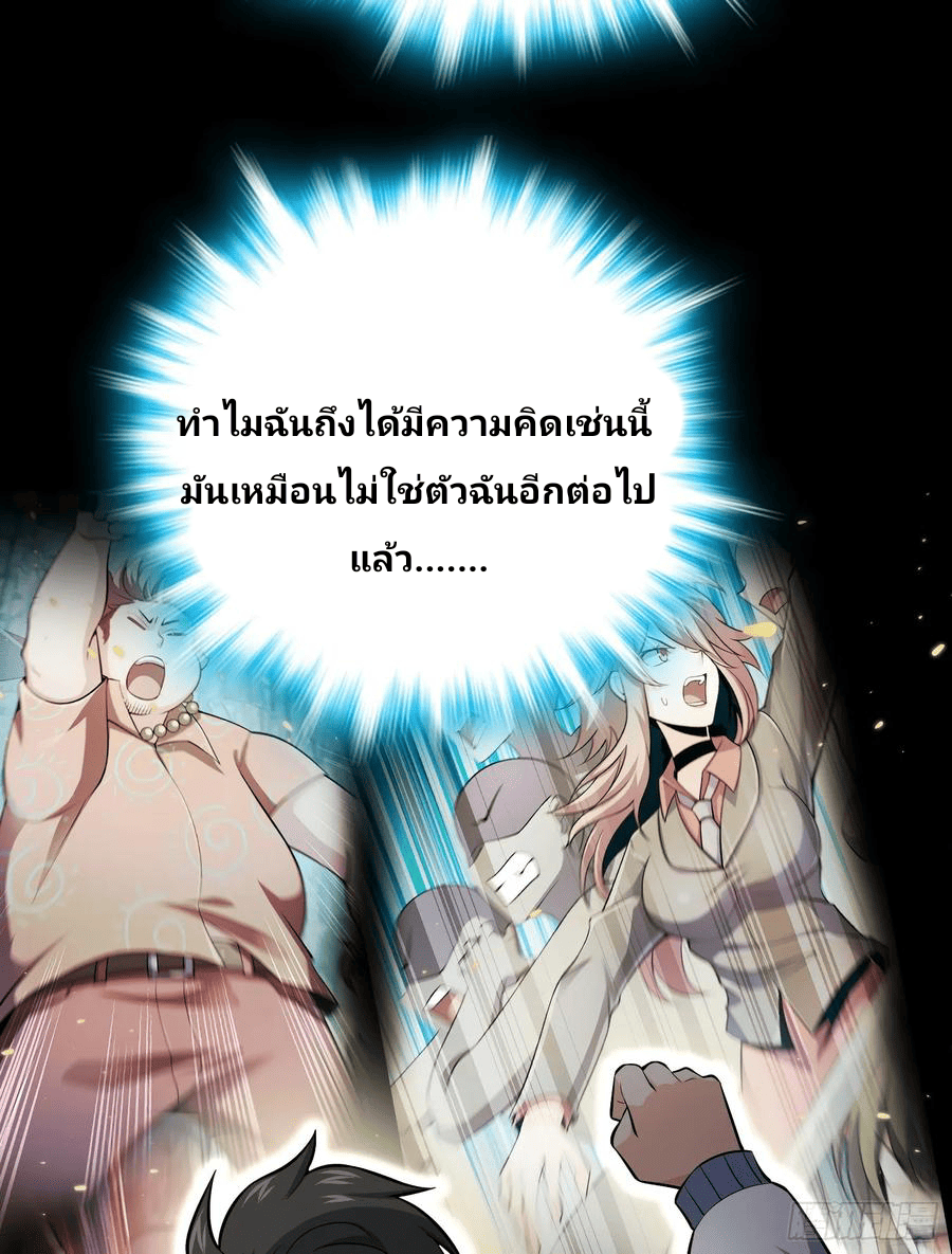 The new life of the Kuan King-ชีวิตใหม่ของราชาจอมกวน ตอนที่ 59 หน้า 34