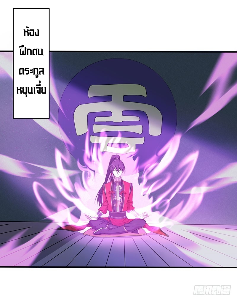 การกลับมาของจักพรรดิ์ ตอนที่ 67 หน้า 23