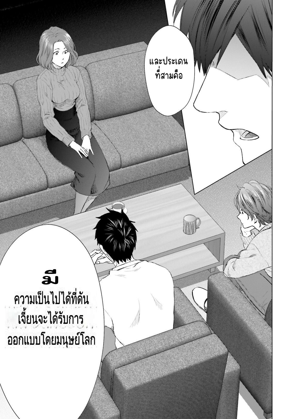 ทาสบริษัทที่กลายเป็นอันดับ1ของโลก ตอนที่ 7 หน้า 15