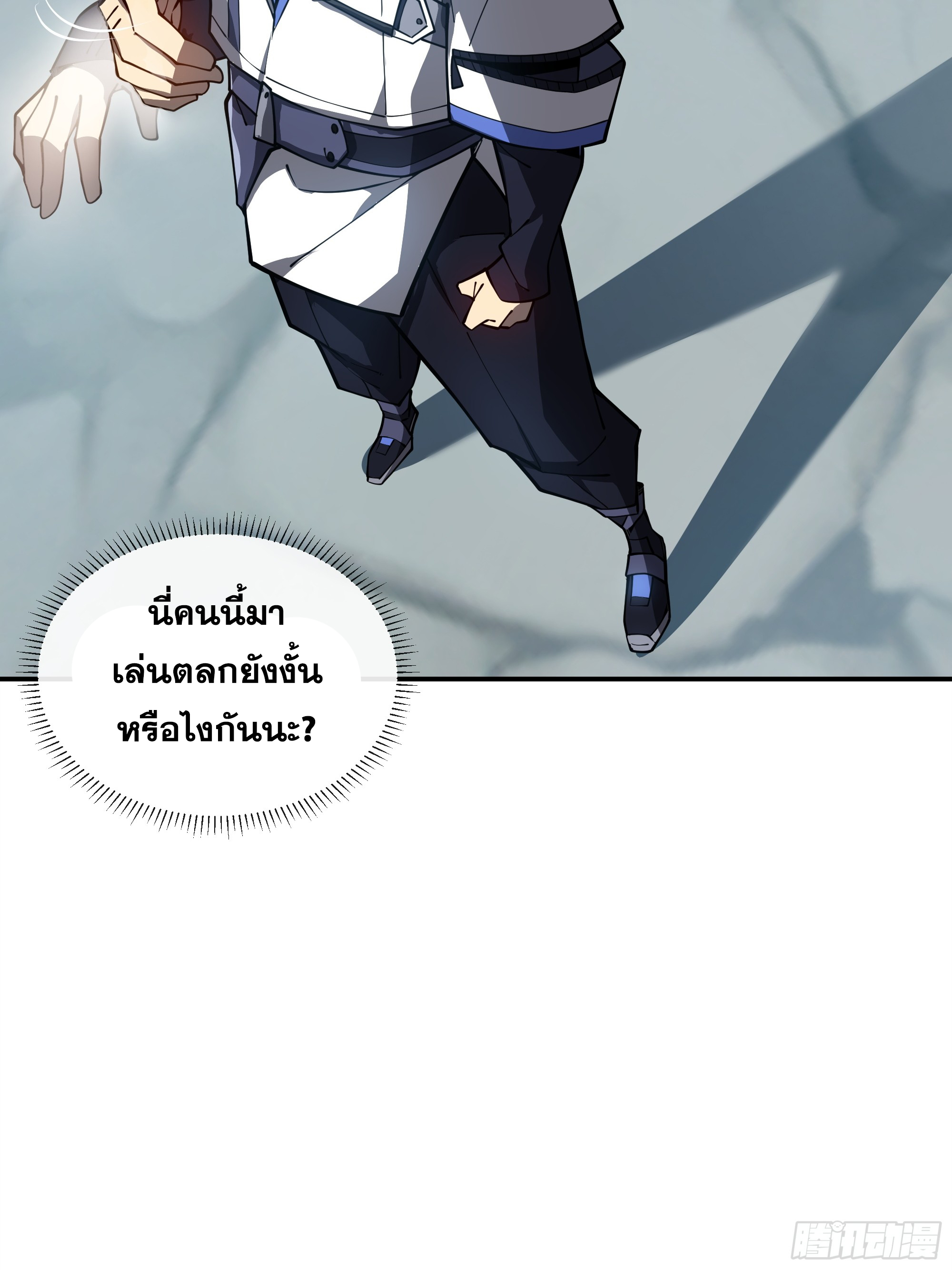 ข้าทำสัญญากับตัวเอง - I Contract Myself ตอนที่ 6 หน้า 61