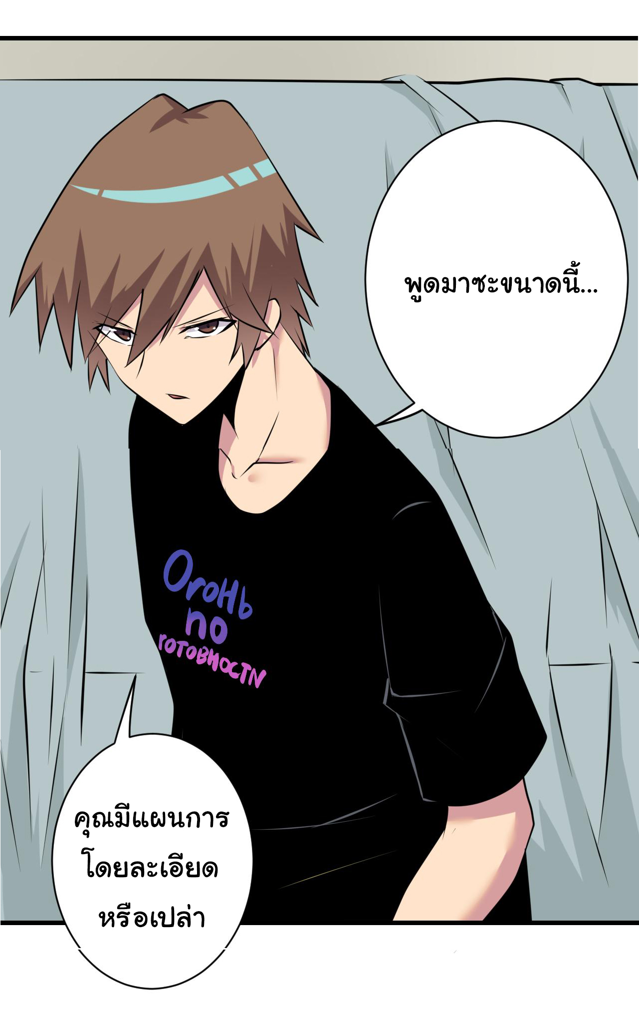 Sanjie Taobao Store ระบบร้านค้าเทพเจ้า ตอนที่ 240 หน้า 34