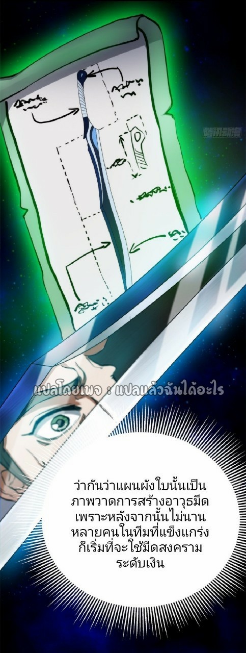 รูเล็ตเวิลด์ สุ่มไอเทมเอาชีวิตรอด ตอนที่ 43 หน้า 33