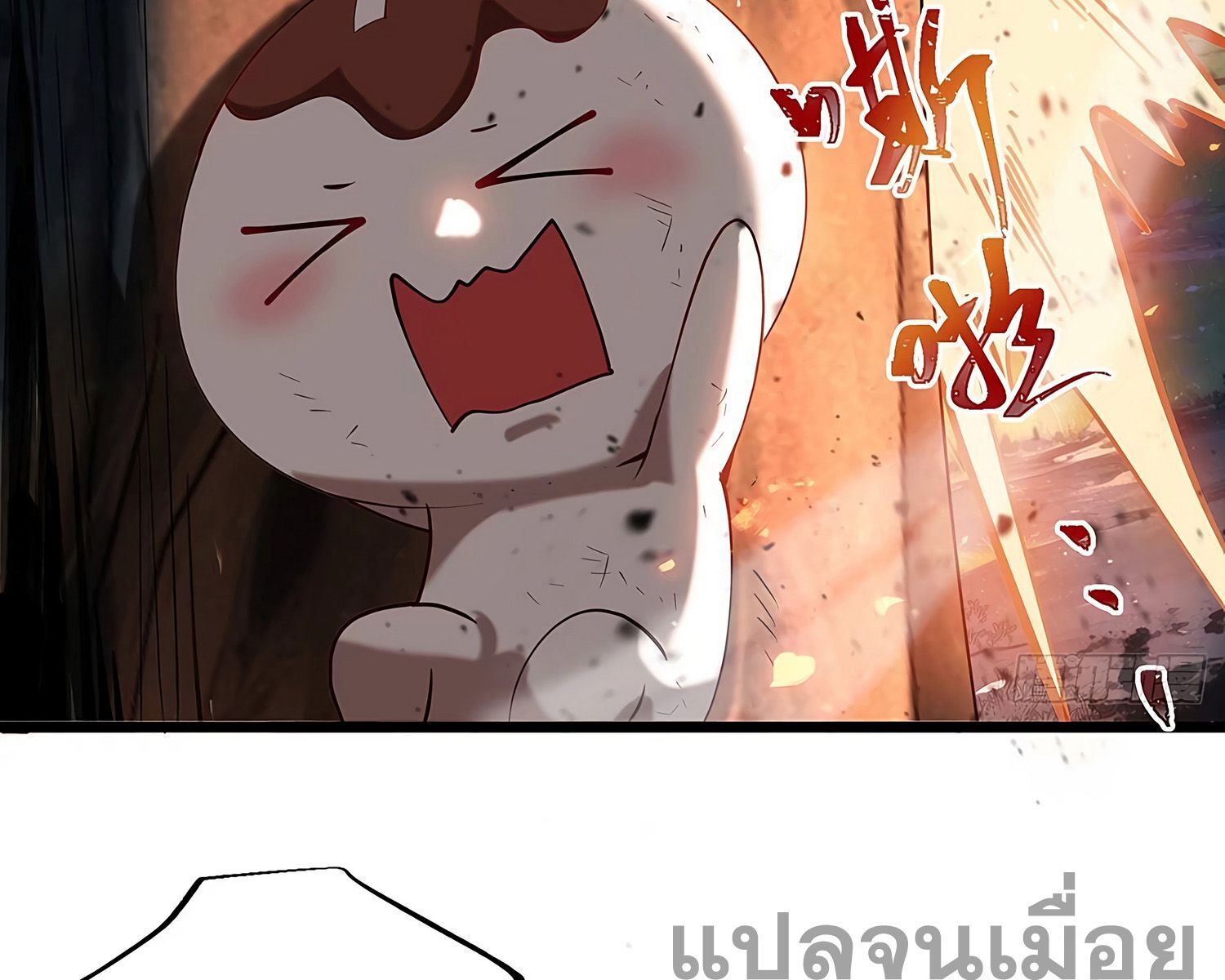 ชายผู้แสนดีอย่างข้า ดันถูกระบบบังคับให้กลายเป็นจอมวายร้าย ตอนที่ 7 หน้า 20