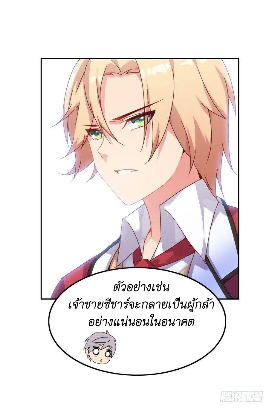 Pick a devil to be your maid ตอนที่ 4 หน้า 57