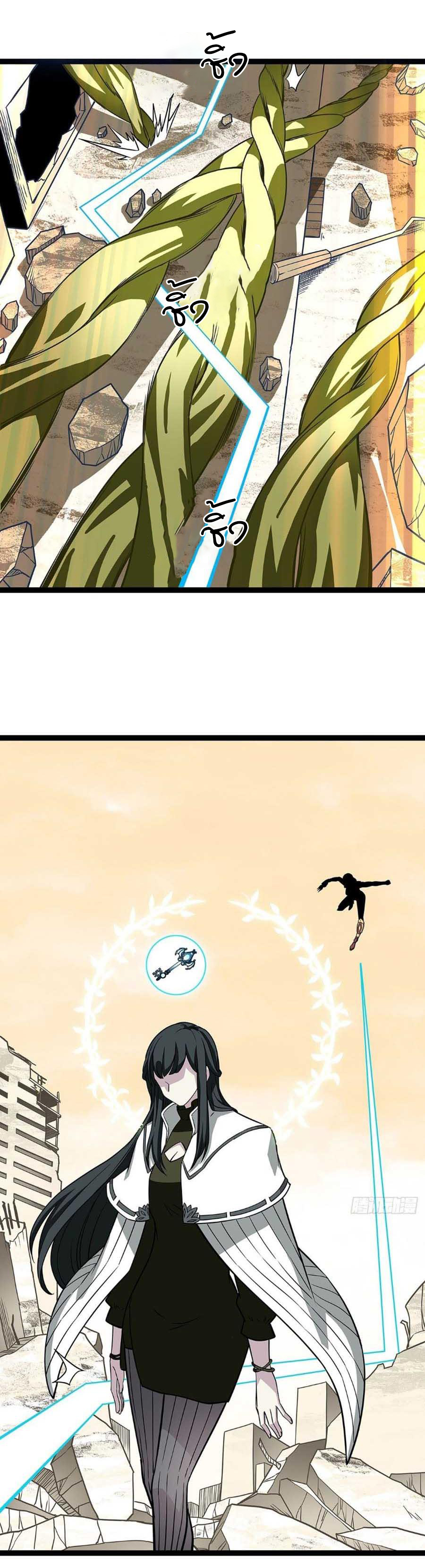 It all starts with playing game seriously ตอนที่ 76 หน้า 8