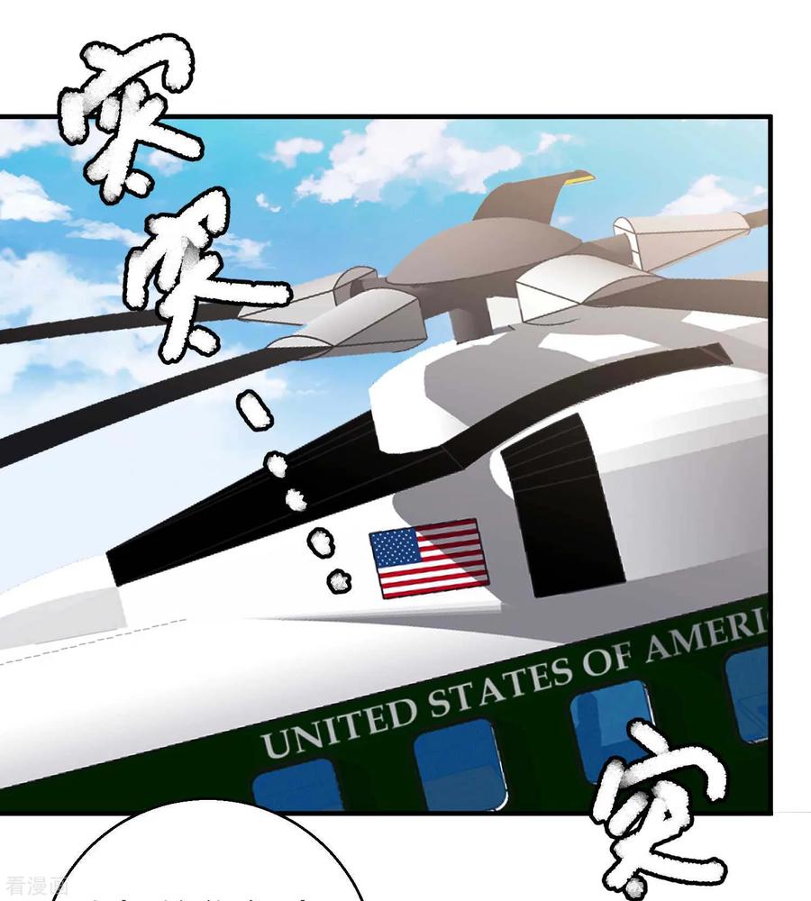 God Fisherman ตอนที่ 75 หน้า 15