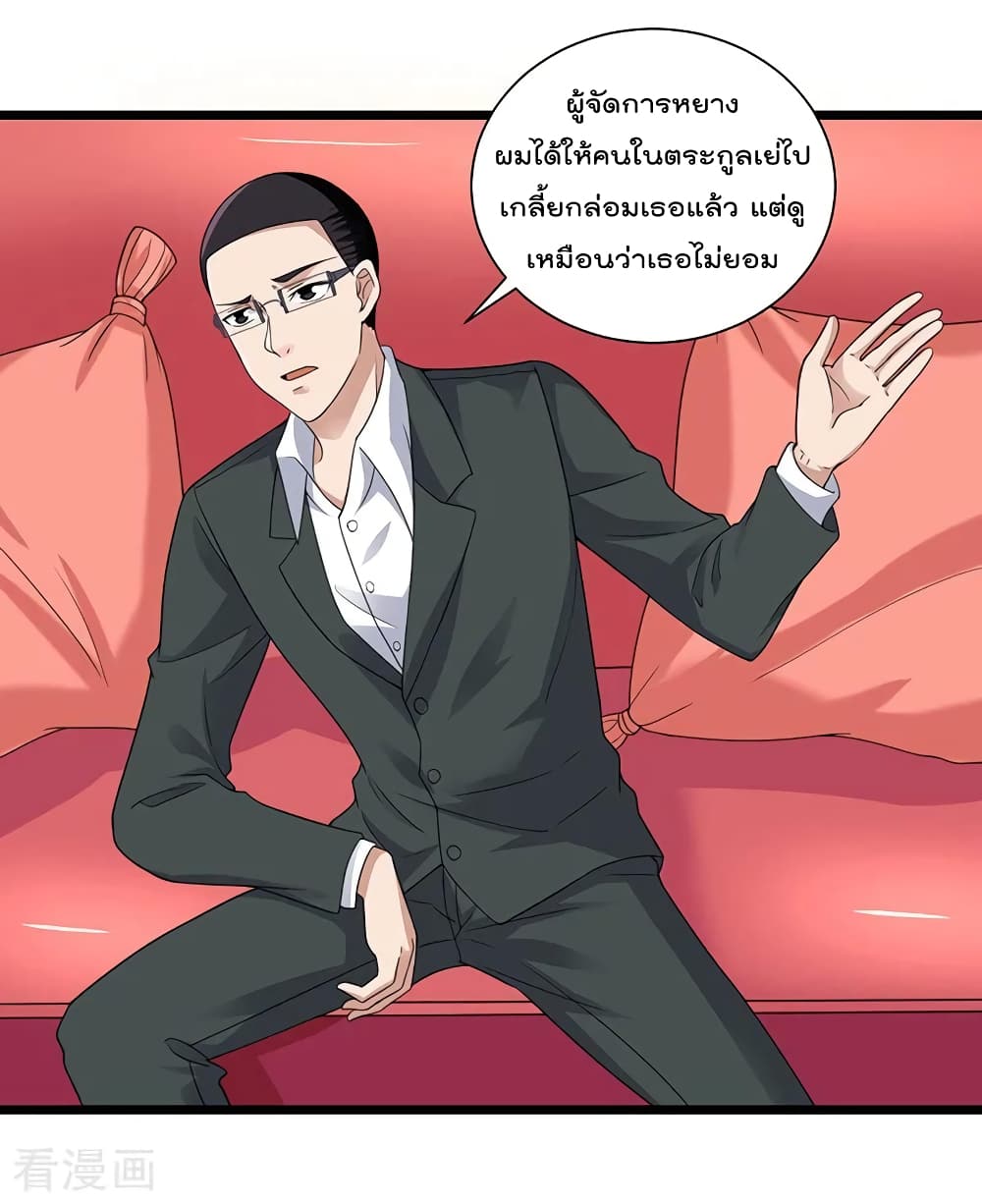 การเกิดใหม่ของจักรพรรดิเกรียน ตอนที่ 6 หน้า 17