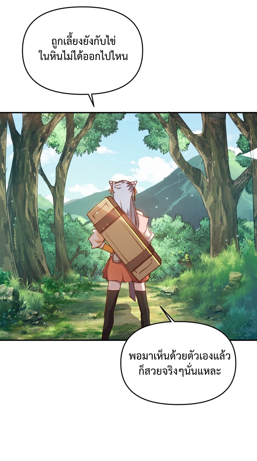 我真的只会御剑术！(จักรพรรดิดาบ) ตอนที่ 1 หน้า 34