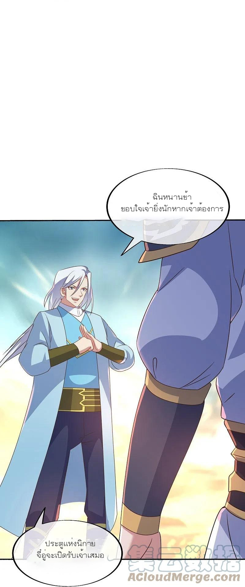 peerless battle spirit ตอนที่ 466 หน้า 6