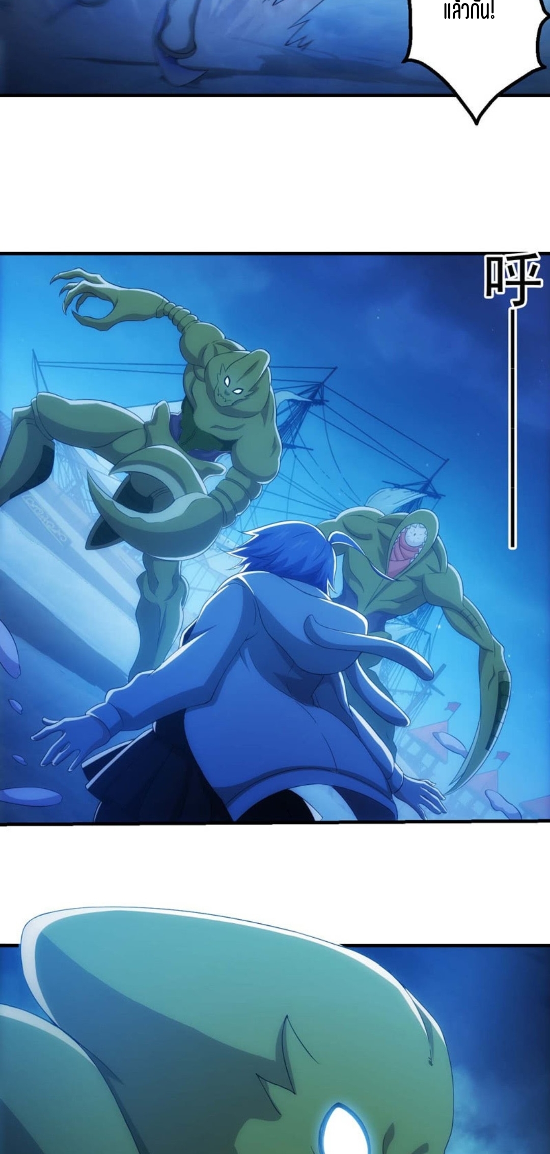 นักล่าพลังงาน SS2 ตอนที่ 13 หน้า 9